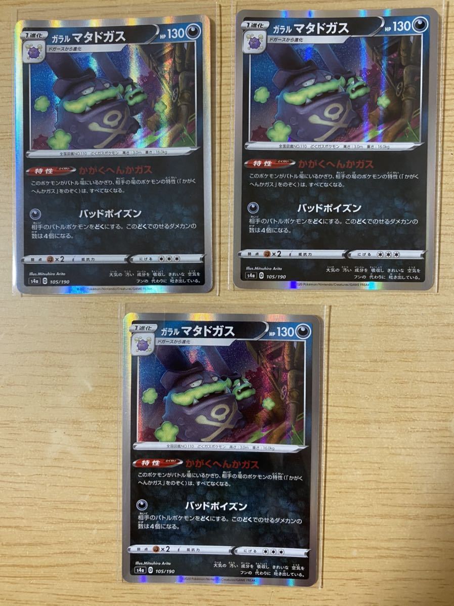 ポケモンカード ムゲンダイナv ムゲンダイナvmax 無人発電所 汎用 まとめ売り セット まとめ売り 売買されたオークション情報 Yahooの商品情報をアーカイブ公開 オークファン Aucfan Com ポケモンカード ムゲンダイナv ムゲンダイナvmax 無人発電所 汎用 まとめ売り セット まとめ売り 売買されたオークション情報 Yahooの商品情報をアーカイブ公開 オークファン Aucfan Com
