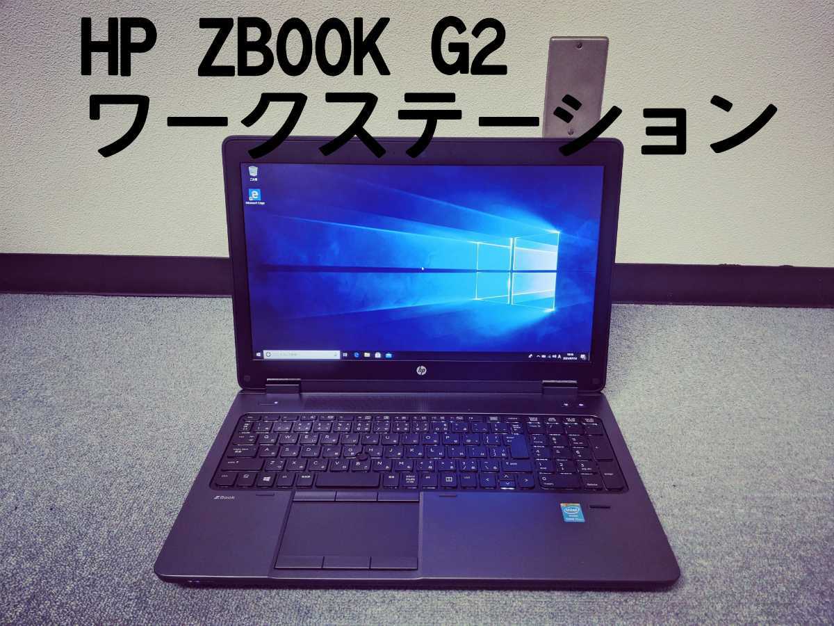 HPモバイルワークステーション Zbook 15 G2 Quadro K2100 ZBook HP 0 