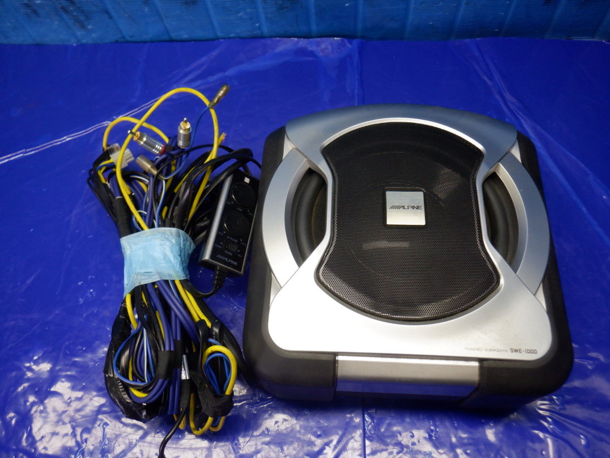 ALPINE SWE-1000 パワードサブウーファースピーカーセット