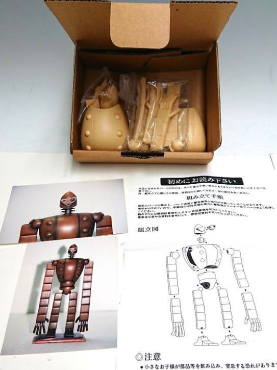 当時物ビーグル BEAGUL ルパン三世 ラムダ キット ロボット兵 未組立 