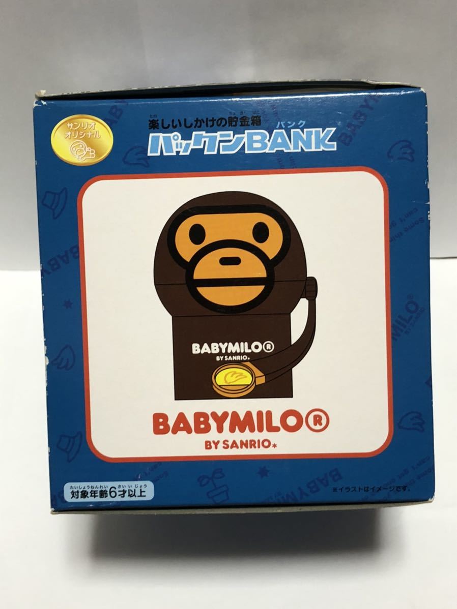 パックンBANK babymilo baby milo ベイビーマイロ ベビーマイロ sanrio