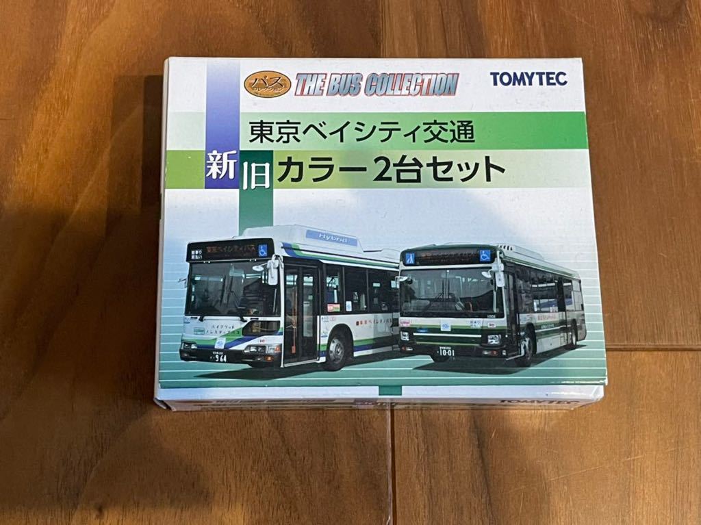バスコレクション バスコレ 東京ベイシティ交通 新旧カラー2台セット