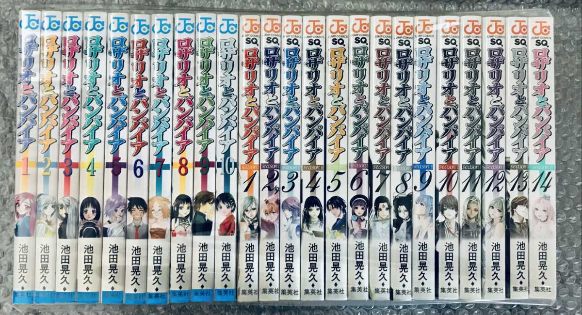 ロザリオとバンパイア 全巻 セット 合計24冊 1巻 10巻 1巻 14巻 コミック漫画本 匿名発送 全巻セット 売買されたオークション情報 Yahooの商品情報をアーカイブ公開 オークファン Aucfan Com