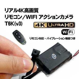 【匿名便/ネコポス】4K高画質/リモコン WIFI アクションカメラ /SONY IMX179 /2160P /T6K(v3) /小型ピンホールカメラ