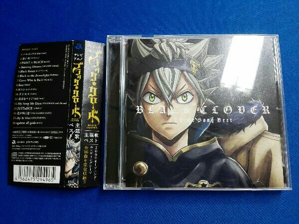 オムニバス Cd ブラッククローバー 主題歌ベスト アニメソング一般 売買されたオークション情報 Yahooの商品情報をアーカイブ公開 オークファン Aucfan Com