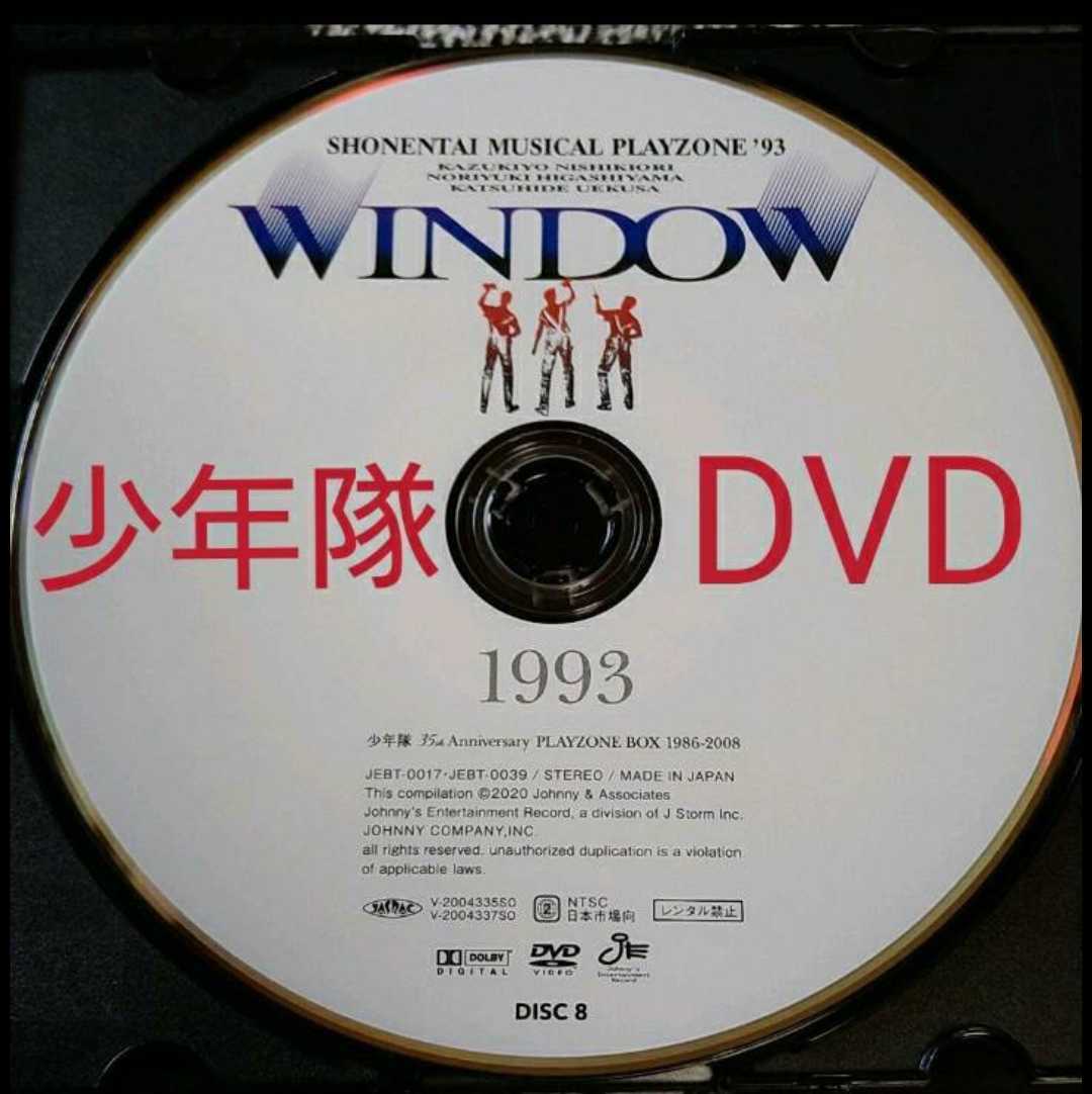 少年隊//PLAYZONE'93 WINDOW/プレゾン/35th Anniversary BOXからの1枚