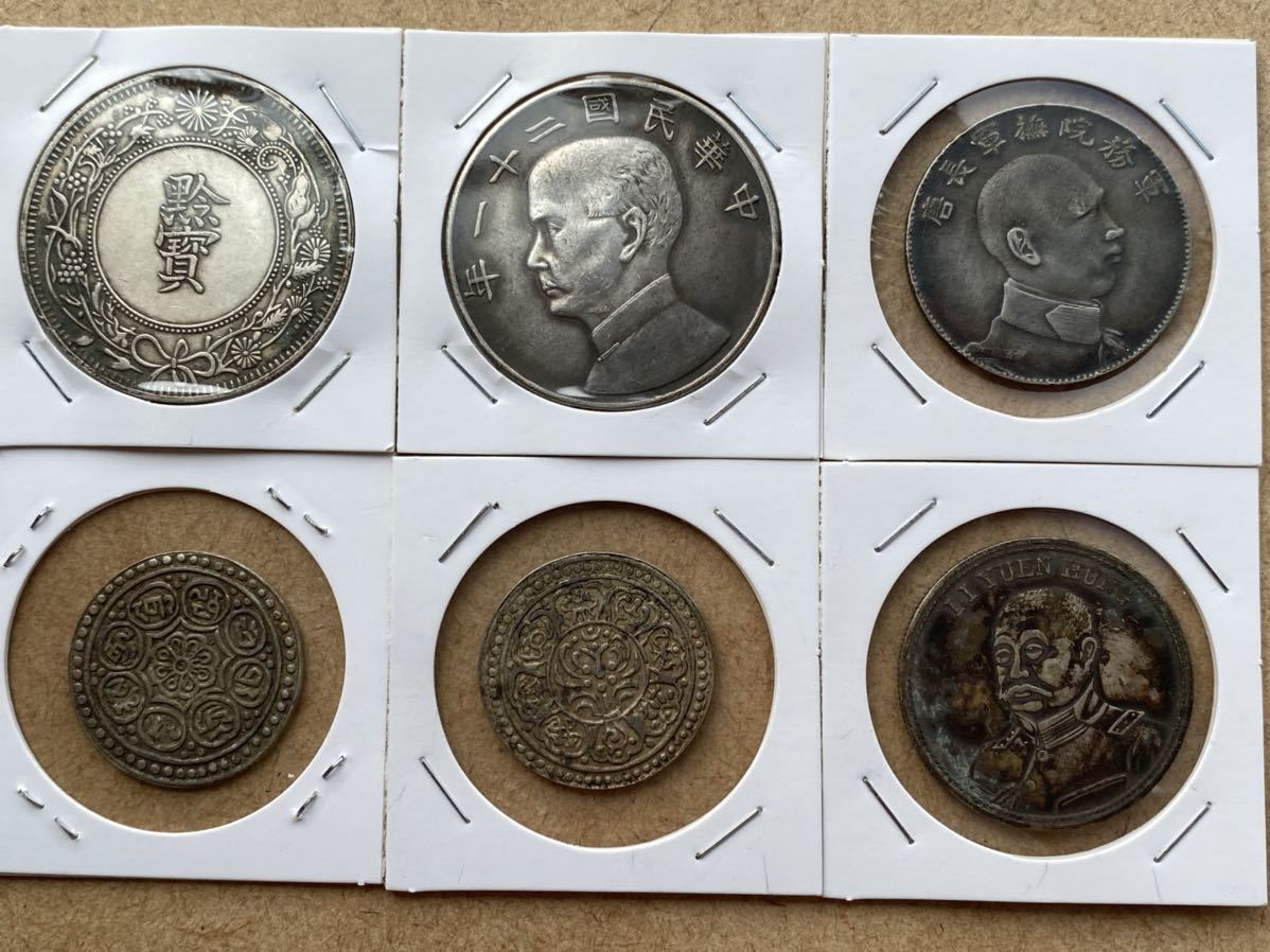 袁世凱 1 ドルの古い中国の銀貨 中華民国、袁世凱1ドル銀貨（1920年、