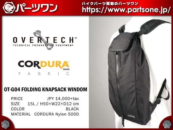 ●新品セール●オーバーテック製 OT-G04 FOLDING KNAPSACK WINDOM（ナップサック）●33988-7 ※沖縄・離島は送料1500円