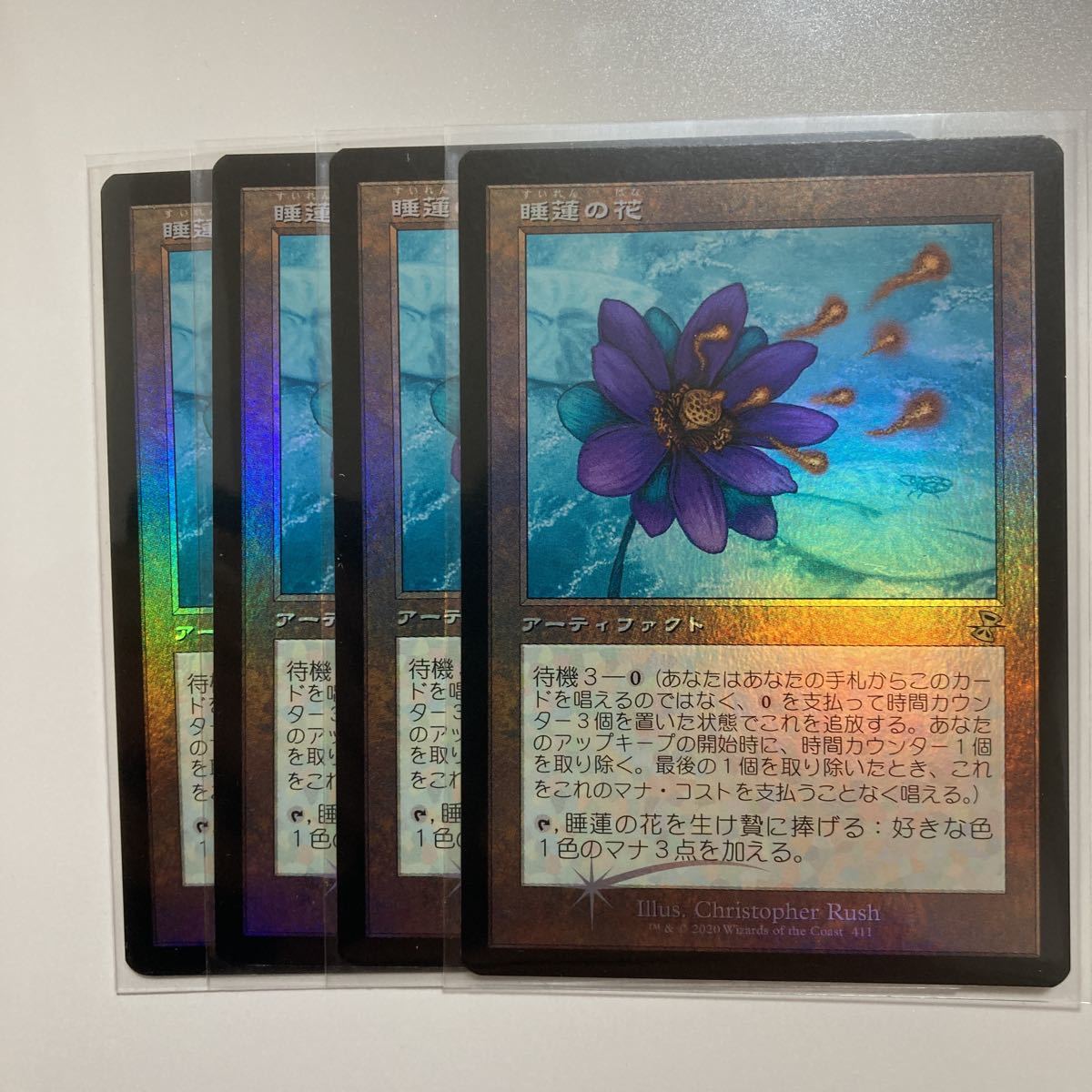 ◇睡蓮の花 プロモ FOIL 4枚セット◇