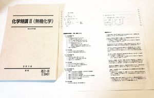 駿台 特講のYahoo!オークション(旧ヤフオク!)の相場・価格を見る