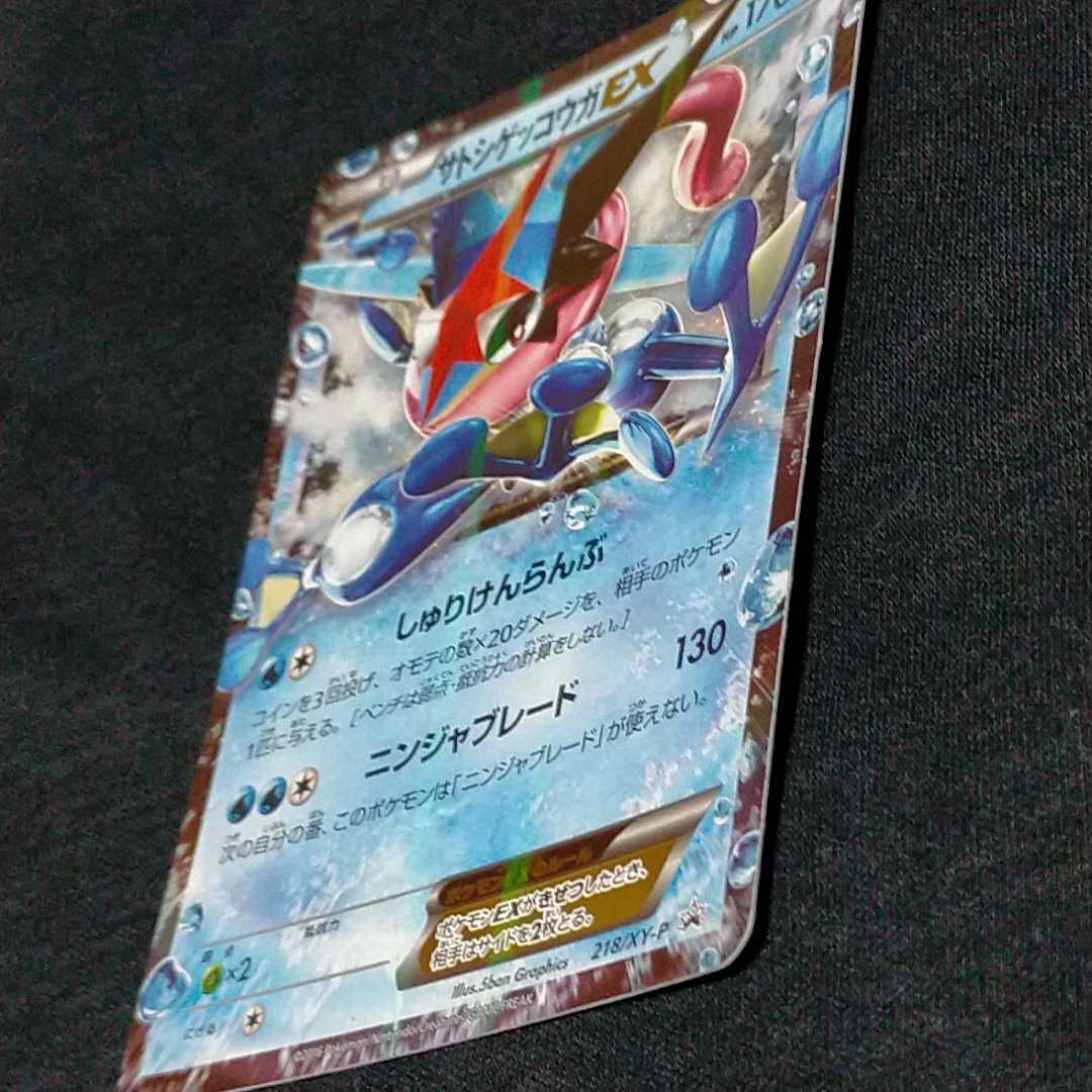 ポケモンカード サトシゲッコウガex プロモ 218 Xyp ｗｈｆ Pokemon Card ポケモンカードゲーム 売買されたオークション情報 Yahooの商品情報をアーカイブ公開 オークファン Aucfan Com