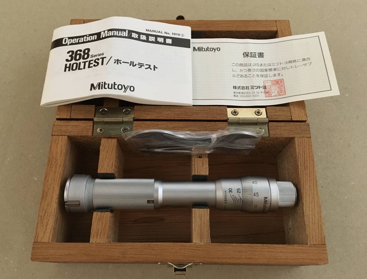 MITUTOYO ミツトヨ ホールテスト 368-107 H2 25-30 3点/三点式内測