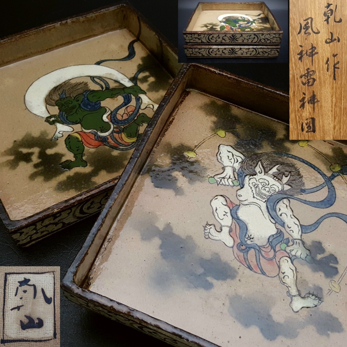 宝蔵】江戸時代 尾形乾山 風神雷神図 角皿一対 16cm 時代箱 | FUJITA