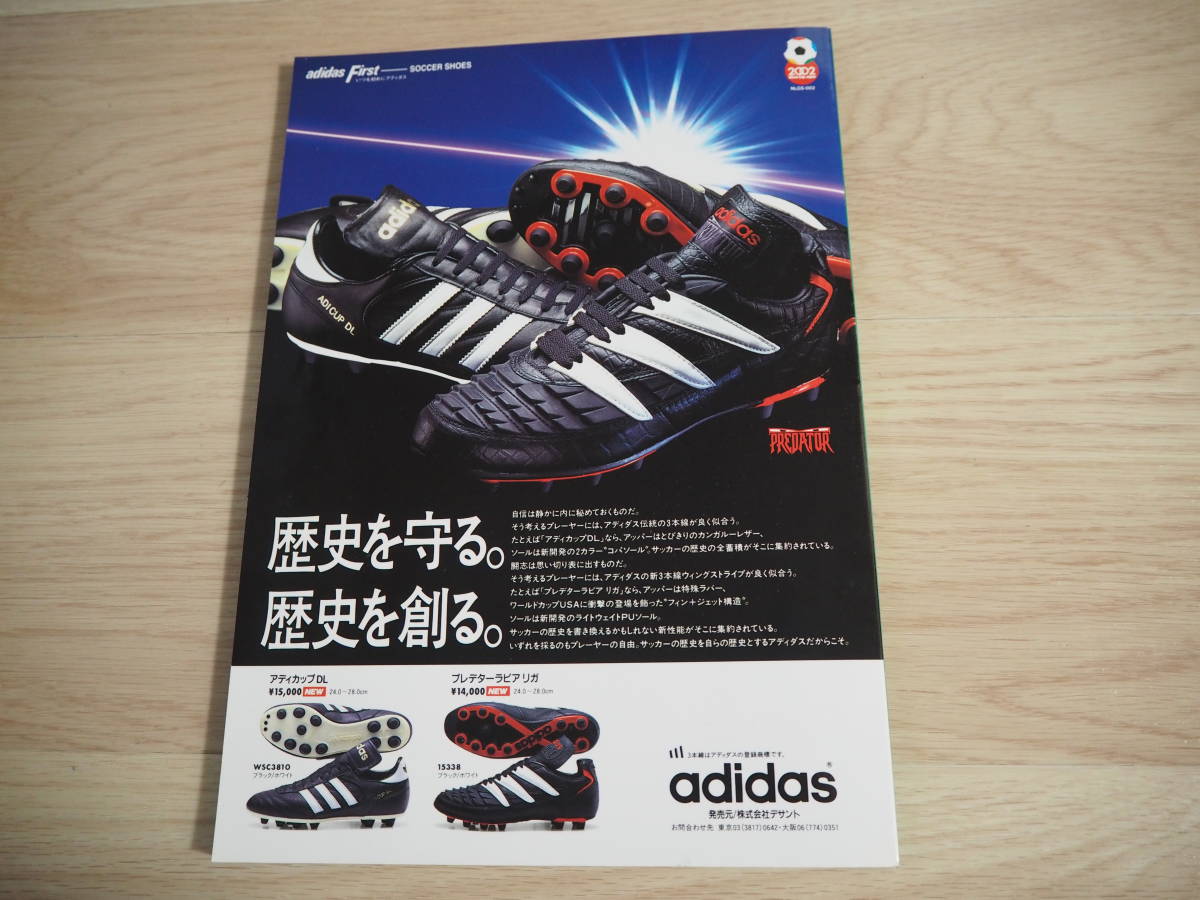 1995-1996 第4回ジャパンフットボールリーグ公式プログラム 【公式通販】