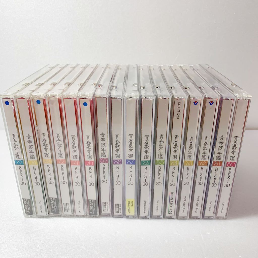 1円スタート 青春歌年鑑 BEST30 CD 2枚組 まとめ 16個セット レンタル
