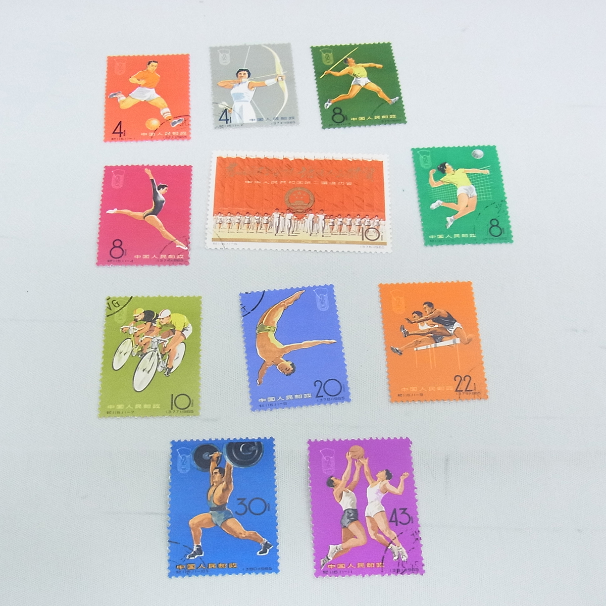 中国切手　紀１１６　第2回全国体育大会　１１種完　未使用・使用済み混合 中国切手 紀116 第2回全国体育大会 - 未使用 GUNDAM 韓国国際切手