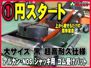 アルミ Arcan アルカン ジャッキのヤフオク の相場 価格を見る ヤフオク の アルミ Arcan アルカン ジャッキ のオークション売買情報は9件が掲載されています