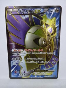 ポケモン カード ギルガルドのヤフオク の相場 価格を見る ヤフオク のポケモン カード ギルガルドのオークション売買情報は24件が掲載されています