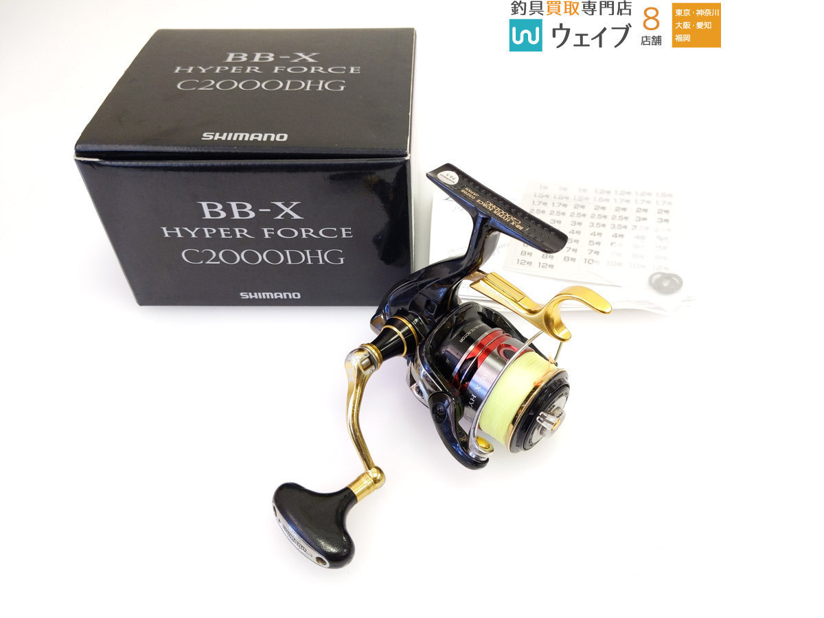シマノ 14 BB-X ハイパーフォース C2000DHG