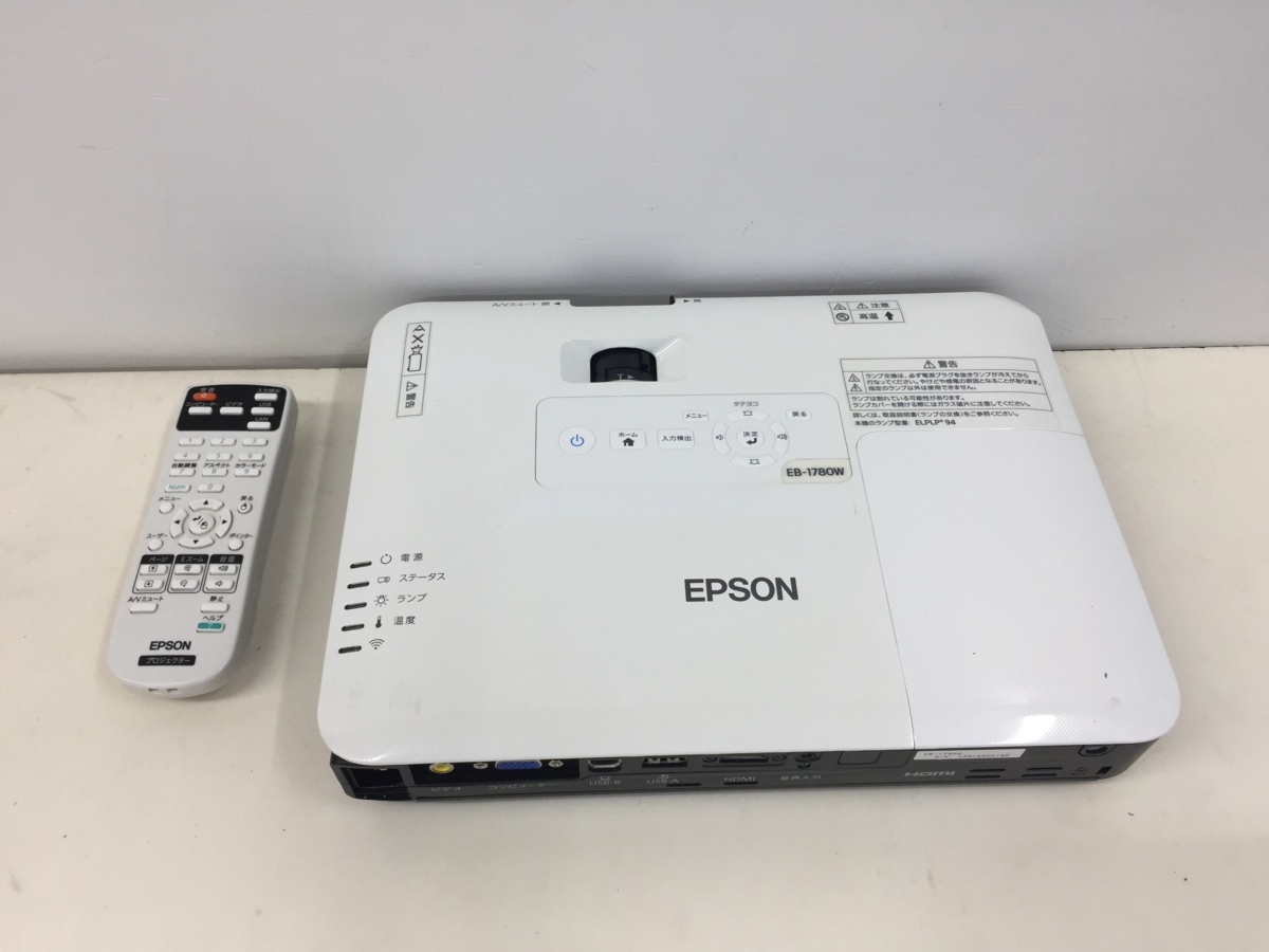 良品EPSON ビジネスプロジェクター EB-1780W ランプ点灯時間88/0H (管