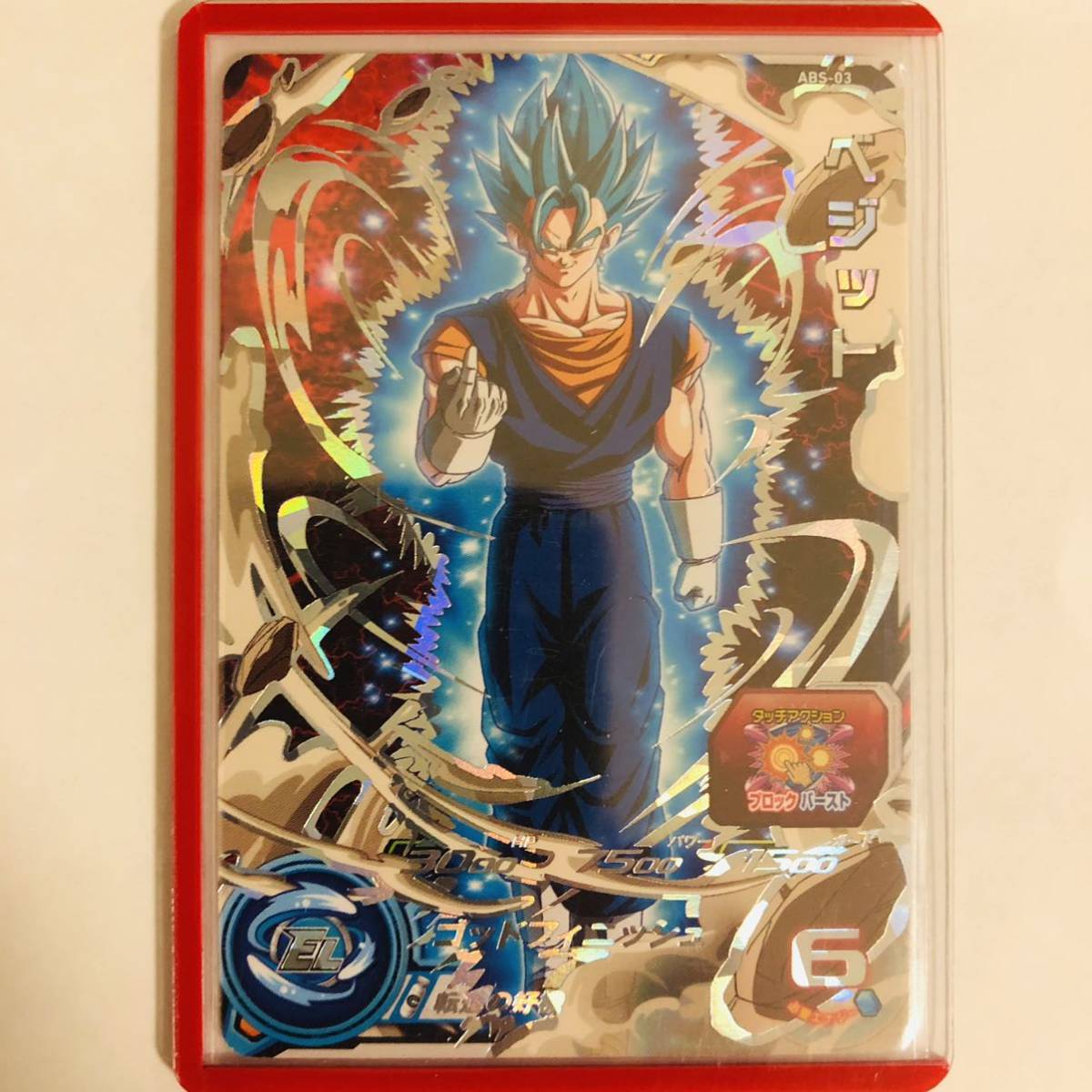 ドラゴンボールヒーローズ ABS-03 ベジット 転進ベジット おまけ有り