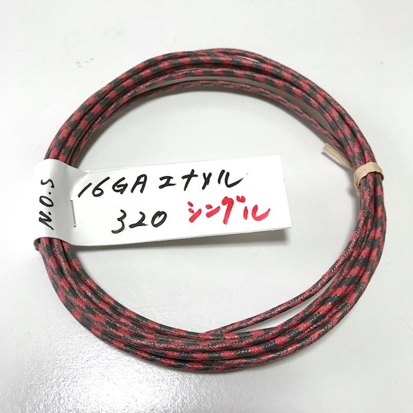 WesternElectric16GA 単線 エナメルスピーカーケーブル 4.2 WesternElectric16GA 単線 エナメルスピーカーケーブル 4.2