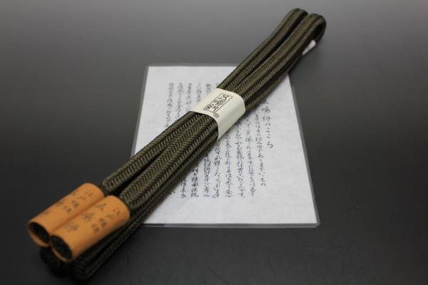 ☆京都きもの.com☆無形文化財 【五嶋紐】冠組40 憲法色 ☆ 帯締め