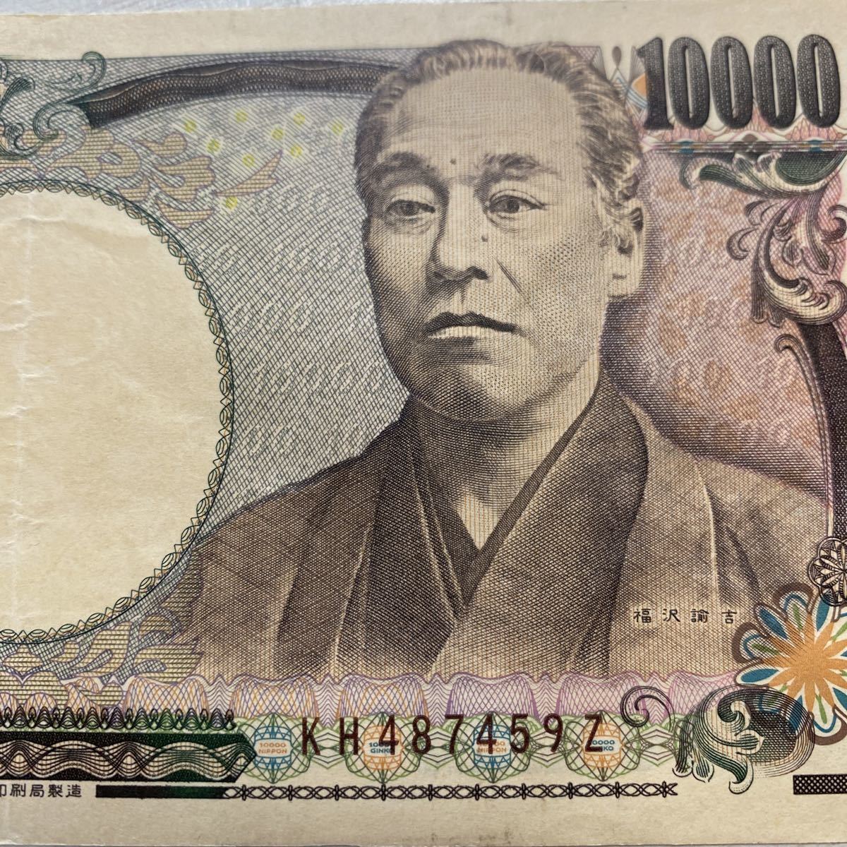 福沢諭吉 一万円札 9Z ピン札 1万円札 | 新札 公式通販 旧紙幣 旧一万