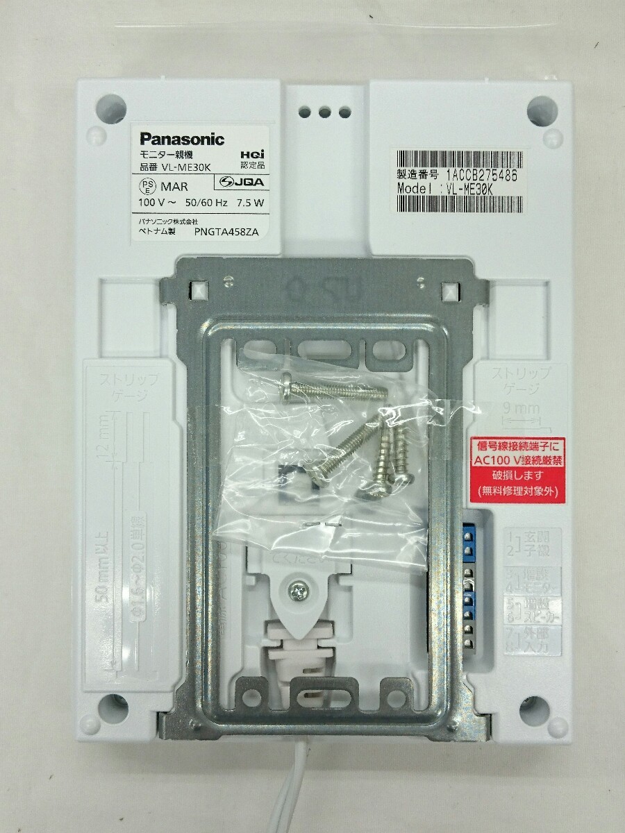 パナソニック テレビドアホン VL-SZ35KF Panasonic テレビドアホン