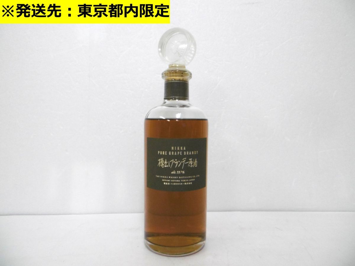 最安値，新作】 【東京都内限定】 NIKKA PURE GRAPE BRANDY ニッカ