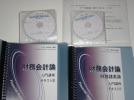公認会計士　AXL　2007合格目標　入門一式_1