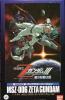 劇場版機動戦士Zガンダム3限定版 HGUC1/144ZガンダムクリアVer._1