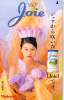 夏川結衣さん　ヤクルト　ジョア　未使用テレカ！_1