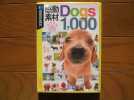 SOURCENEXT ソースネクスト 感動素材 Dogs 1,000 新品未開封_1