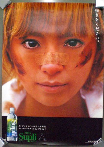 浜崎あゆみ◇KIRINサプリポスター濱崎歩ayumihamasaki(は行