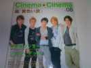 【表紙=嵐】Cinema★Cinema　no.08_1