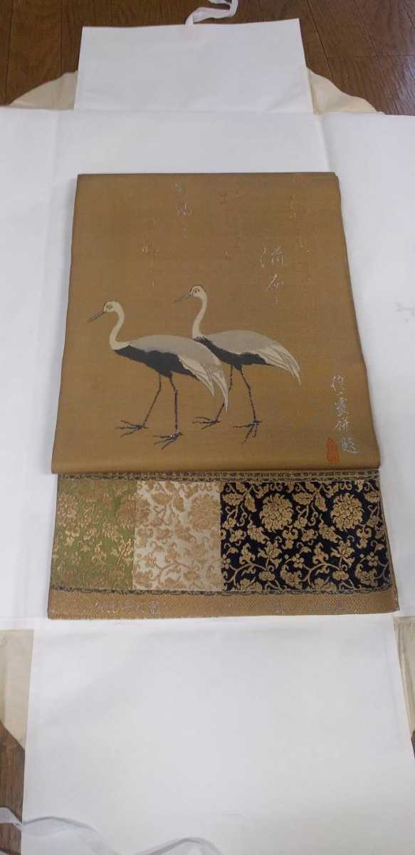 希少逸品 龍村平蔵製 其角歳且錦 本袋帯 寿鶴金華山文
