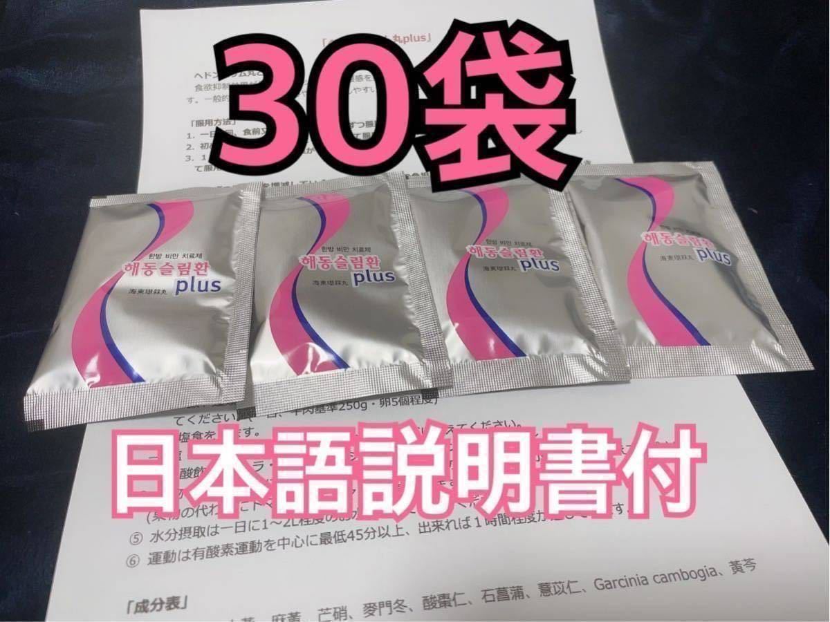 格安，定番人気 ヘドンスリムファンplus 30袋(その他)｜売買されたオークション情報、yahooの商品情報をアーカイブ公開 - オークファン その他