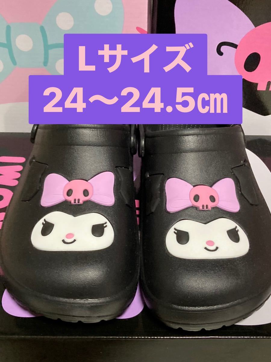マイメロちゃん マイメロクロックス ドンキ 限定 マイメロ クロミ