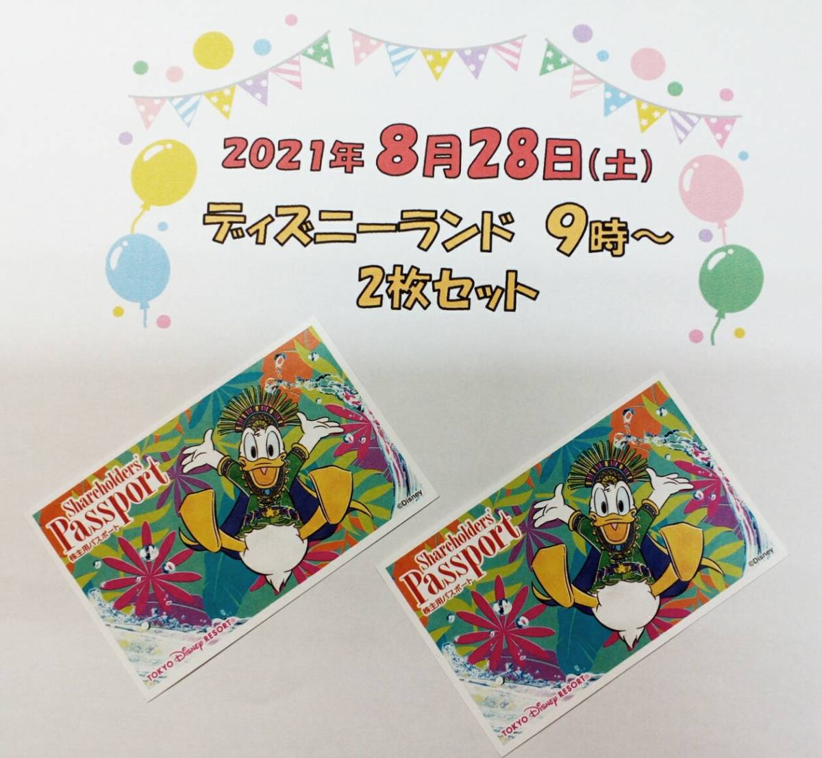 東京ディズニーリゾート、8月22日～28日の入園チケットは7月22日16時 