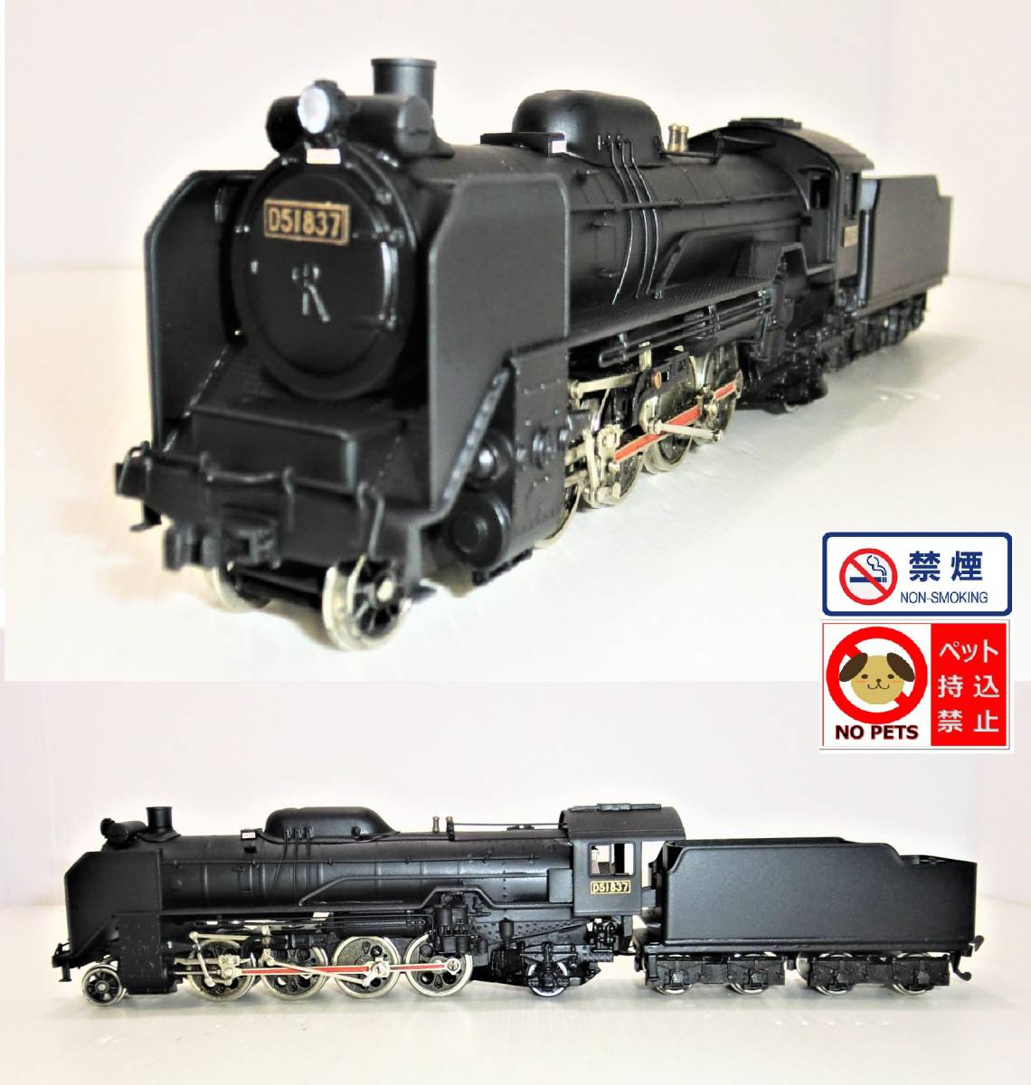 得価，低価 ☆アダチ D51 標準 外観ジャンク