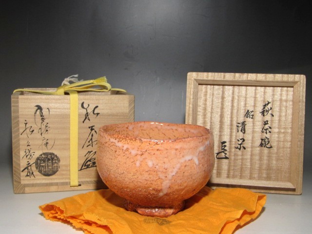 【お買い得，低価】 永久勝斎 萩茶碗 清閑 表千家而妙斎花押ｔ281(茶碗)｜売買されたオークション情報、yahooの商品情報をアーカイブ公開 - オークファン 萩