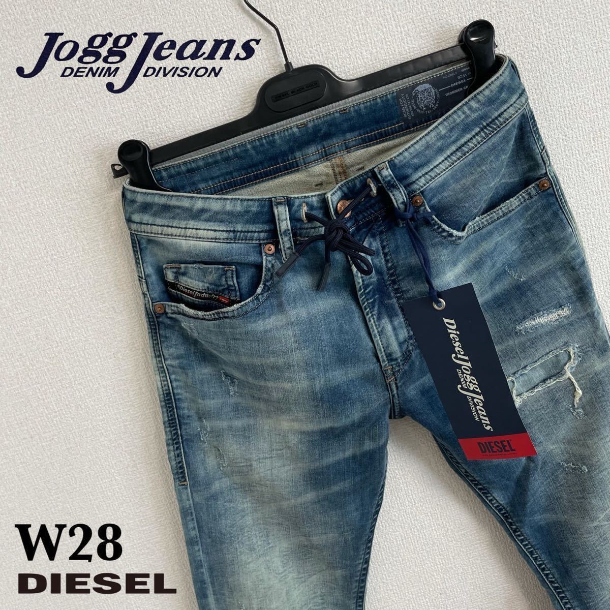 新品 未使用 タグ付き ☆定価49,500円 03dc DIESEL ディーゼル ジョグ 