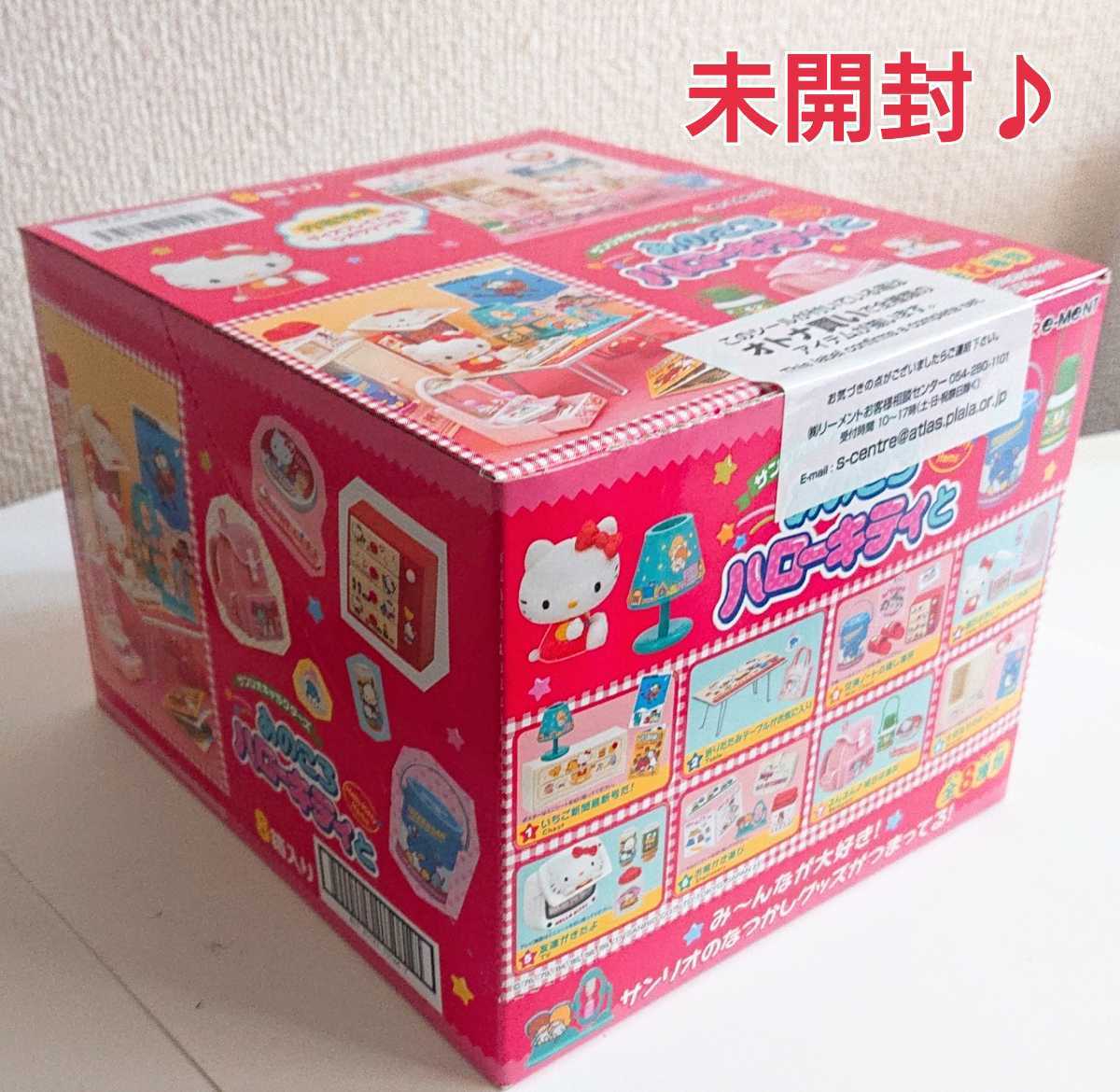 ハローキティ リーメント ぷちサンプル ミニチュア | 株式会社