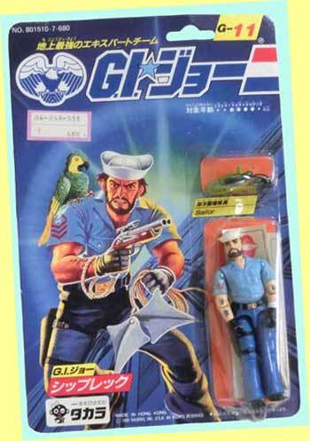 当時物 ビンテージ GIJOE トーキング アドベンチャー チームコマンダー 当時物 ビンテージ GIJOE トーキング アドベンチャー チームコマンダー