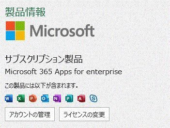 最新 Microsoft Office 2019 Word/Excel/PowerPoint等 PC5台/モバイル5台・合計10台☆Office365 wed無期限永続版☆迅速送信_5