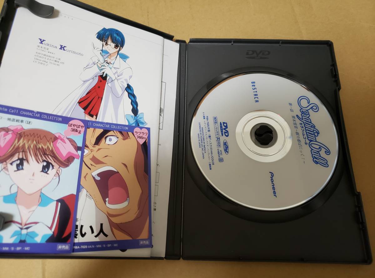 【S237】DVD セラフィムコール 全12巻セット