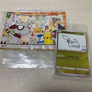 ポケモン ポストカ ドのヤフオク の相場 価格を見る ヤフオク のポケモン ポストカ ドのオークション売買情報は46件が掲載されています