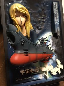 宇宙戦艦ヤマト ポスターのYahoo!オークション(旧ヤフオク!)の相場