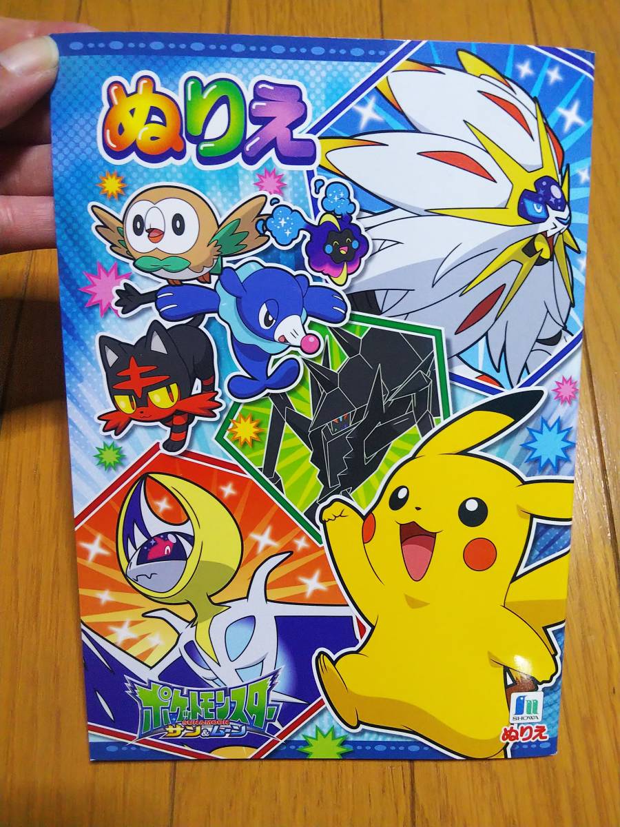 正式的 ポケモンのみ ぬりえ 日本製 Terminalesmedellin Com